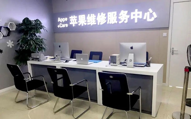 莱阳北京苹果维修服务网点